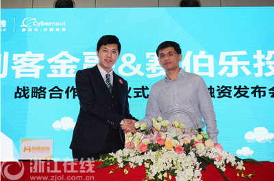 新华网等媒体报道公司员工项目创客金融获赛伯乐千万级A轮融资