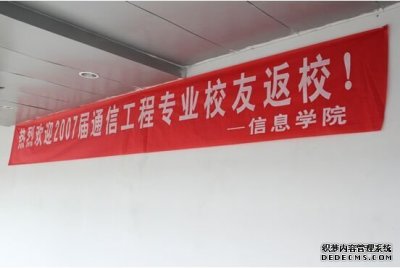 重聚小和山———07届通信B2班员工返校聚会专题报道