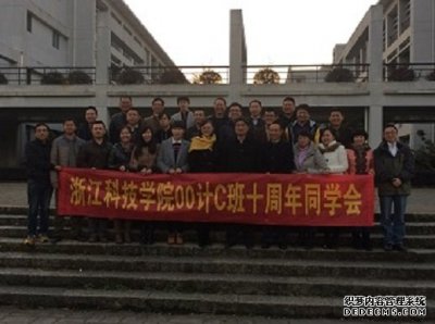 2004届计算机C班员工返校