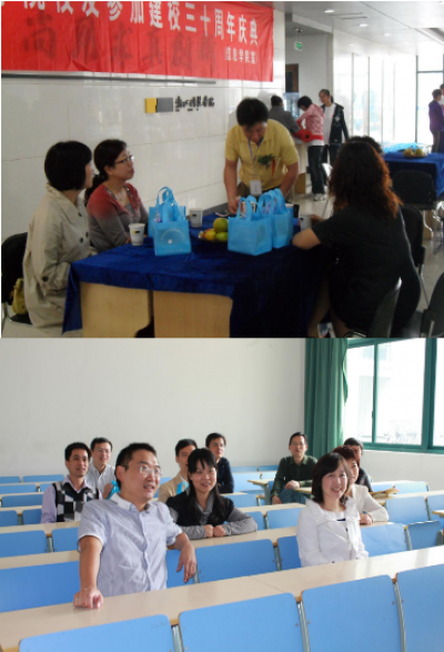 校庆活动掠影（四）——员工来贺 喜迎母校30岁生辰