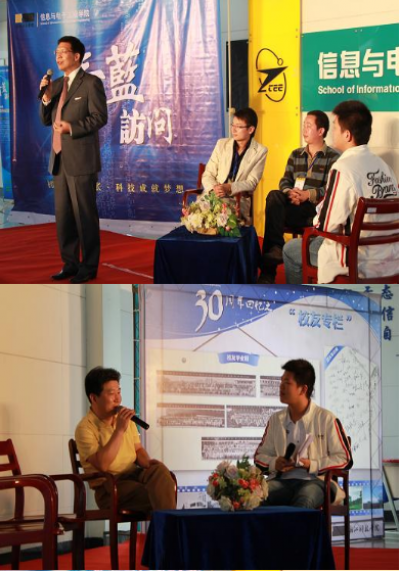 校庆活动掠影（七）——信息公司校庆系列节目之青蓝访问第二期