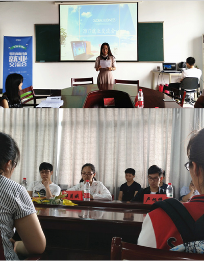 规划人生 着眼当下 展望未来----13届员工分享就业经历