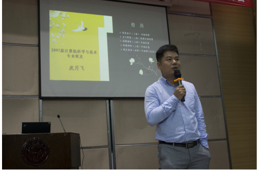 07届员工沈月飞出席信息公司2015级年级大会